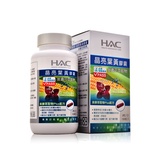 HAC-晶亮叶黄胶囊(120粒/瓶)