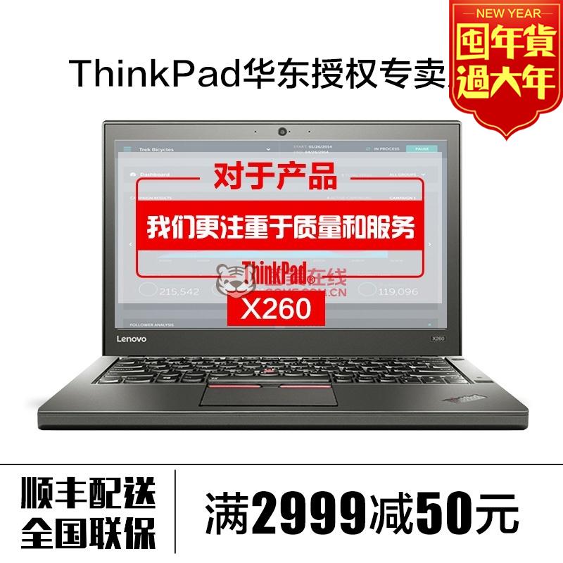 联想（ThinkPad）X260-20F6A005CD 5CD 12.5英寸商务轻薄笔记本 酷睿I5 便携商务本